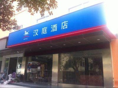 Hanting Hotel Ningbo Railway Station Exterior photo